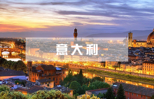 意大利购房居留
